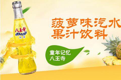 玻璃瓶汽水正式上市！