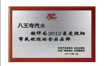 企業(yè)榮譽