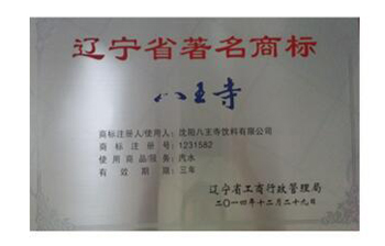 企業(yè)榮譽