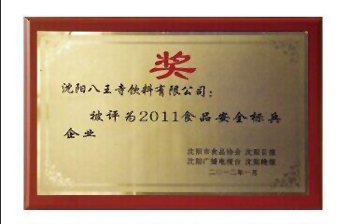 企業(yè)榮譽