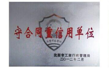 企業(yè)榮譽